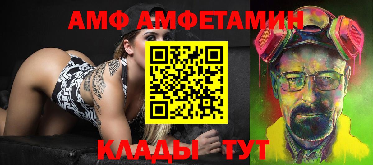 Амфетамин VHQ  кракен онион  Людиново 