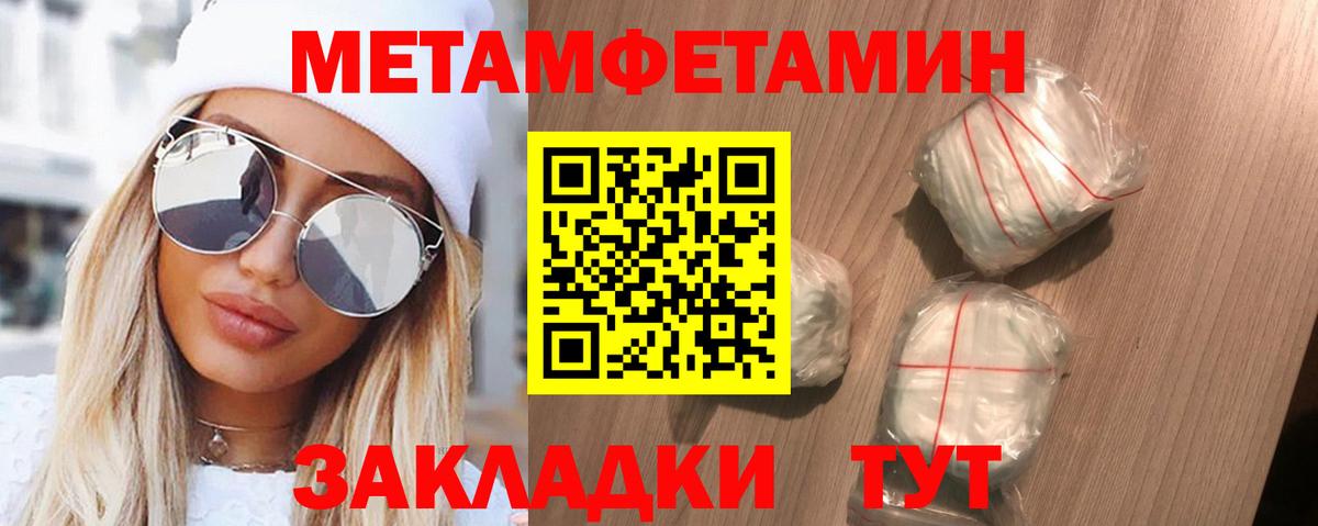 АМФЕТАМИН 98% Людиново