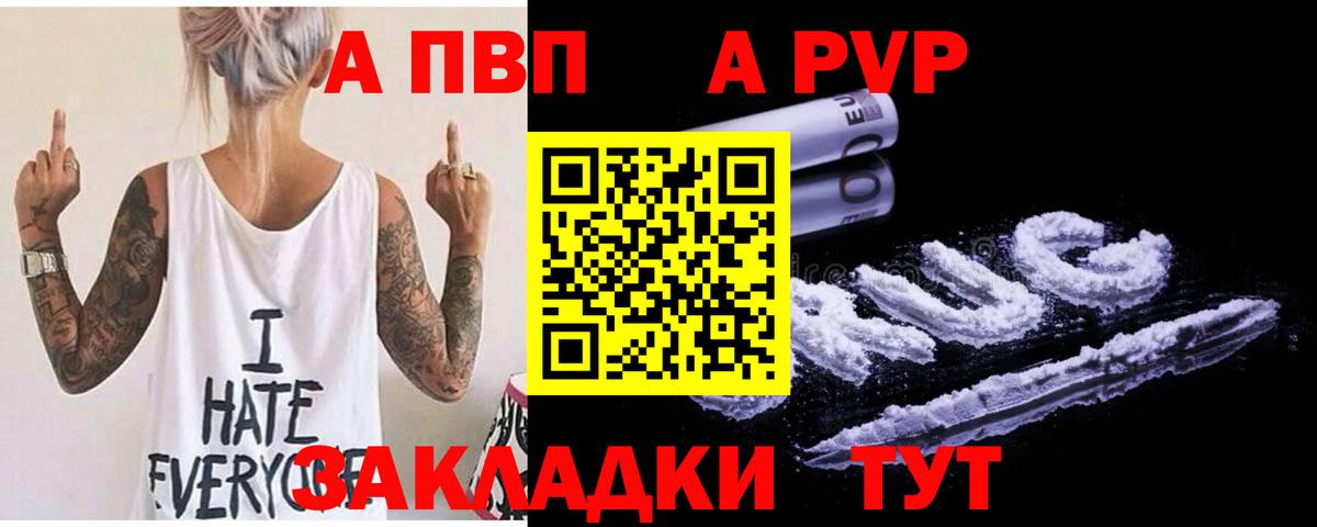 A PVP мука  Alpha PVP кристаллы  APVP Соль  цены наркотик  Людиново 