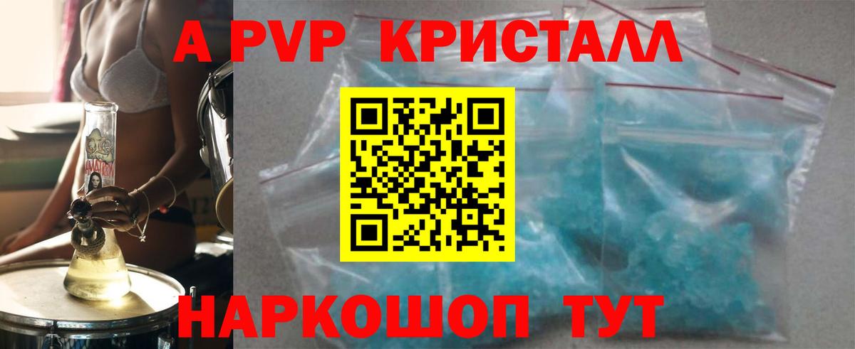 A PVP Соль Людиново