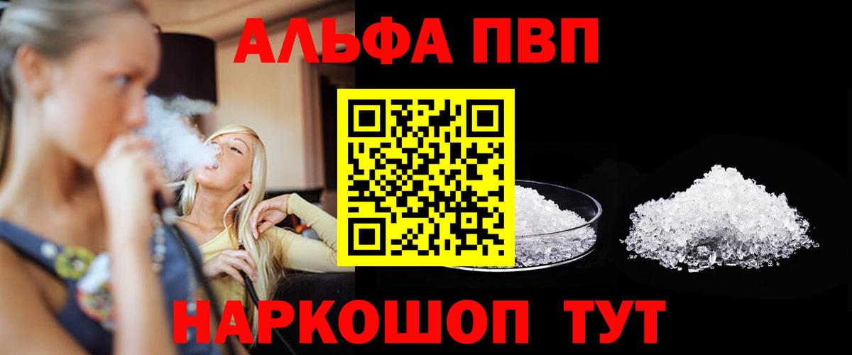А ПВП  Alpha-PVP Соль  Людиново  Вход с VPN  Alpha-PVP СК  Alfa_PVP СК 