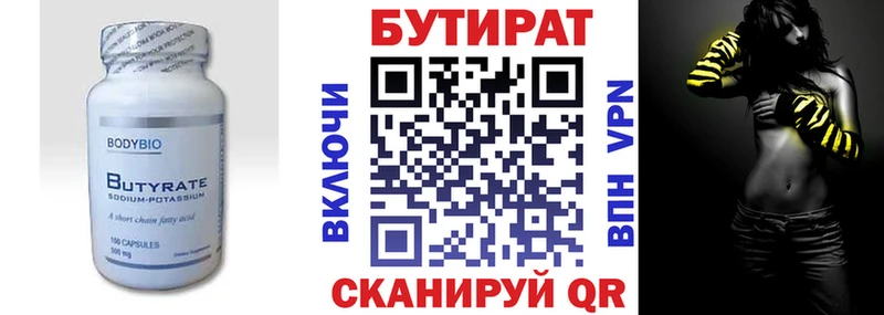Бутират GHB  где купить наркоту  shop клад  Людиново 