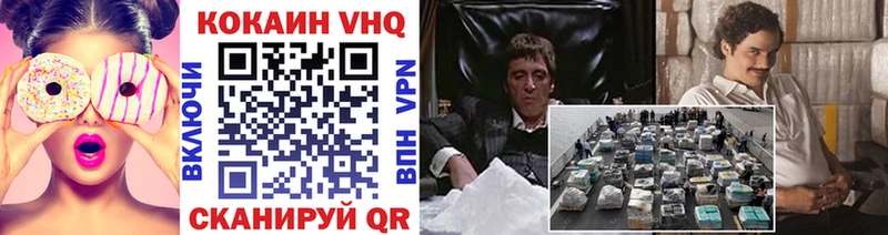 Cocaine VHQ  Людиново 
