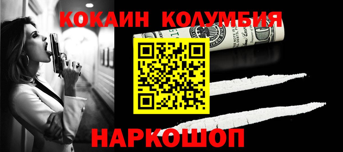 Кокаин Перу Людиново