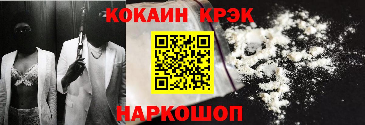 Людиново  Кокаин Columbia  Вход с VPN  КОКАИН Fish Scale 