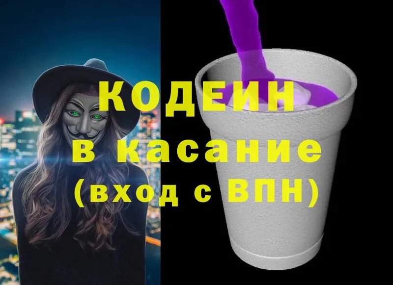 ссылка на мегу вход  как найти наркотики  Людиново  Кодеиновый сироп Lean Purple Drank 