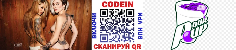 блэк спрут рабочий сайт  наркотики  Людиново  Кодеин напиток Lean (лин) 