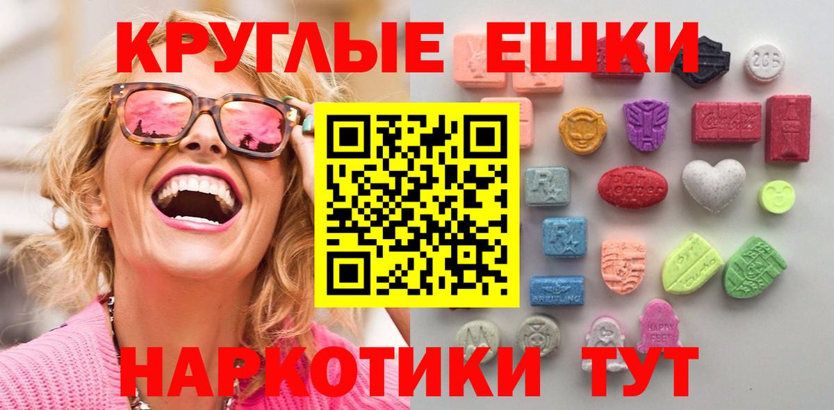 Людиново  ЭКСТАЗИ  Вход с VPN  Экстази круглые 