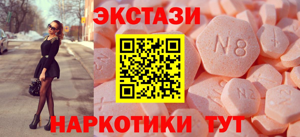 Экстази VHQ  Экстази Cube  где купить наркотик  Людиново 