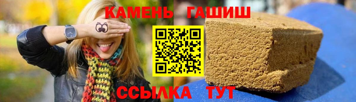 ГАШ гашик  Людиново  ГАШИШ Изолятор 