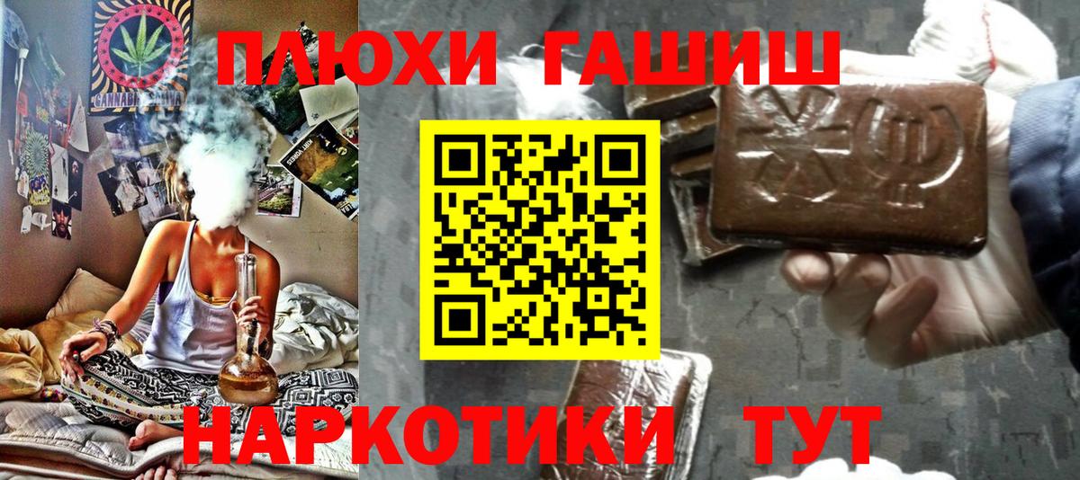Людиново  ГАШ Cannabis  Вход с VPN  ГАШ  Гашиш гашик 