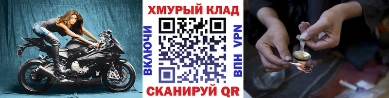 ГЕРОИН белый  Людиново 