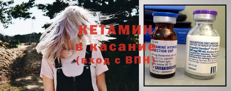 КЕТАМИН ketamine  Людиново 