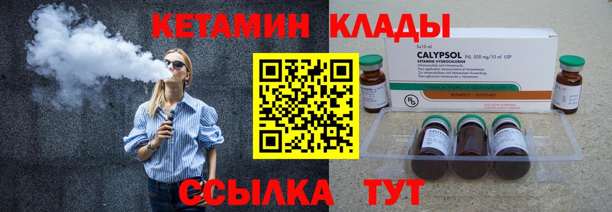 Кетамин ketamine  Вход с VPN  Кетамин VHQ  Людиново 