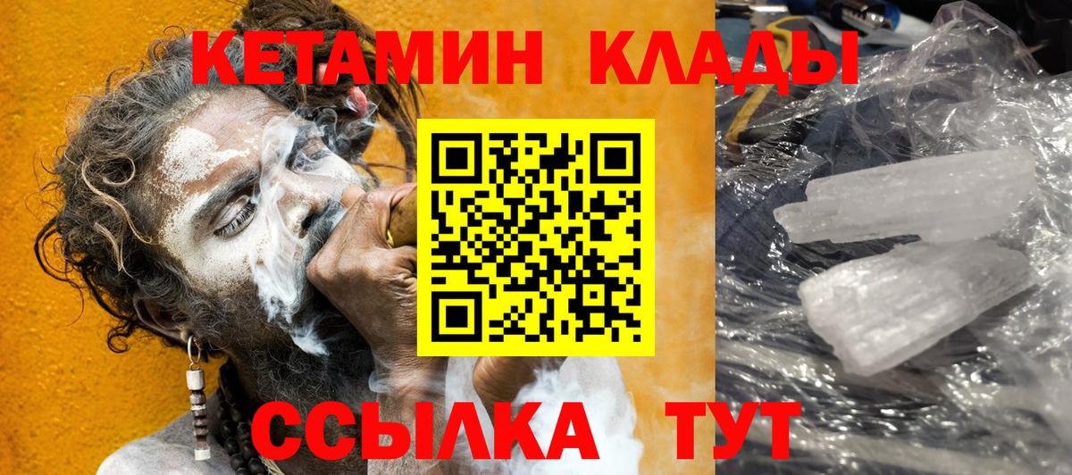 кракен рабочий сайт  Людиново  КЕТАМИН VHQ 