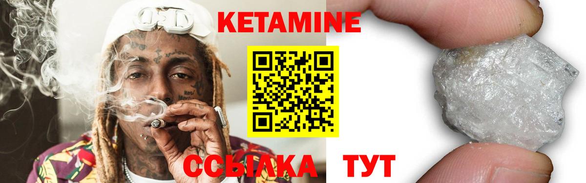 Кетамин VHQ Людиново