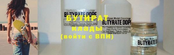 бутират Нея