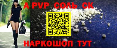стафф Балаково