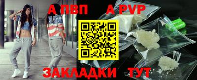 стафф Балаково