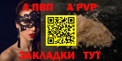 стафф Балаково
