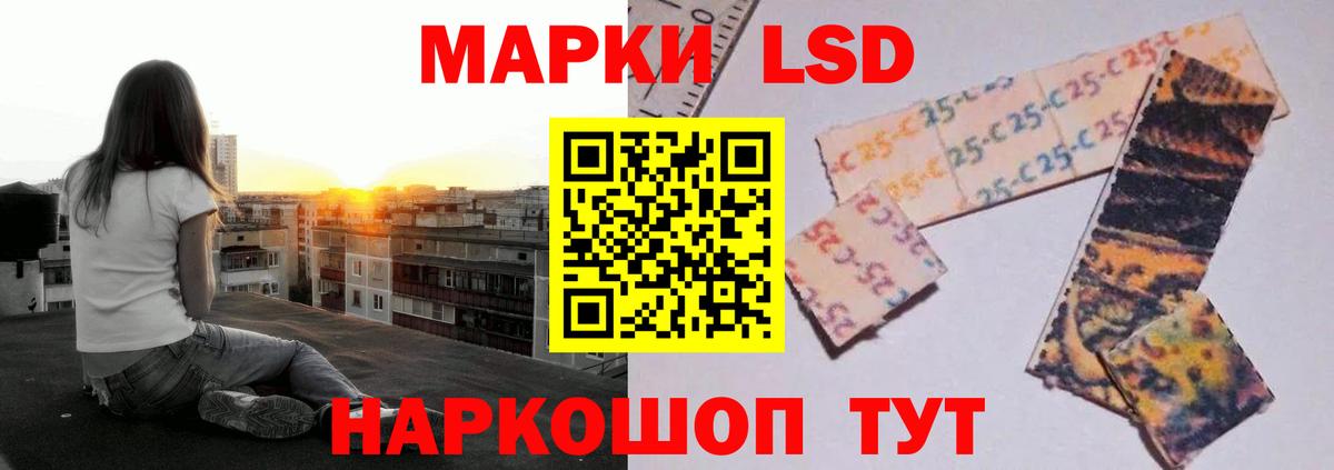 Лсд 25 экстази кислота Людиново