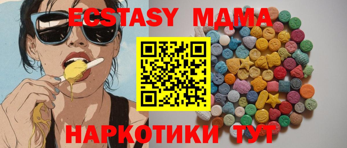 МДМА Molly  Людиново  MDMA  MDMA crystal 
