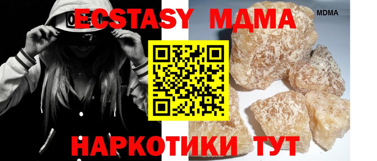 Людиново  МДМА кристаллы  MDMA  МДМА Molly  Вход с VPN 