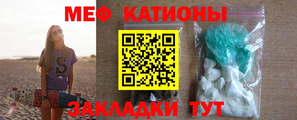 Меф мука Людиново