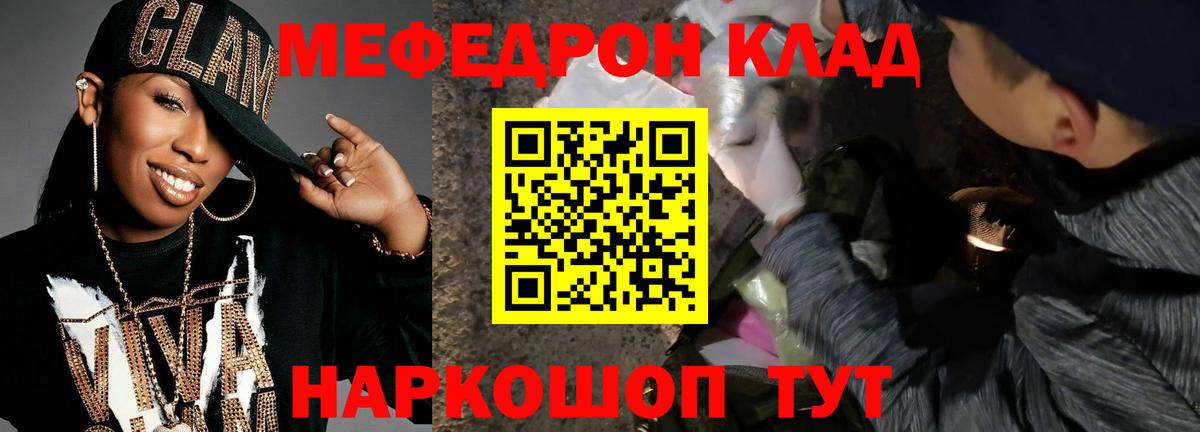 МЯУ-МЯУ VHQ  Меф кристаллы  Меф  МЯУ-МЯУ  Людиново 