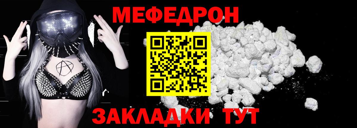 МЕФ  МЕФ 4 MMC  Меф  Людиново  Вход с VPN 