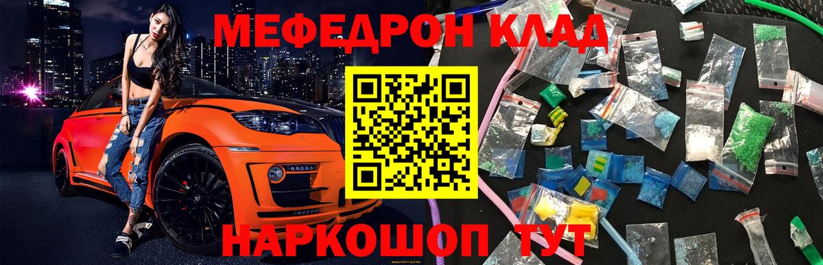 Меф мука Людиново