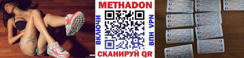 Метадон VHQ  Людиново 