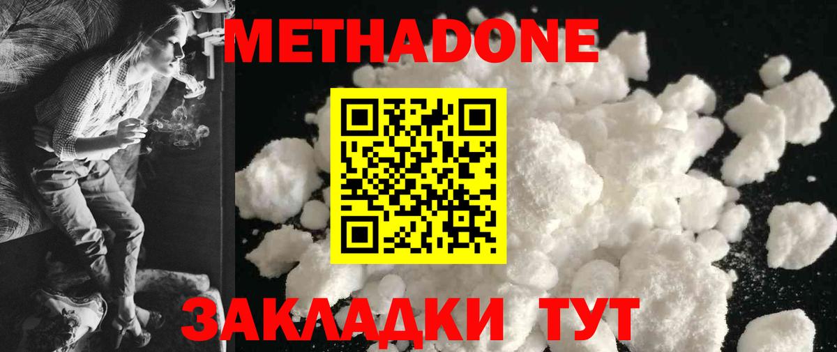Людиново  MEGA tor  Метадон methadone  Вход с VPN  МЕТАДОН кристалл 