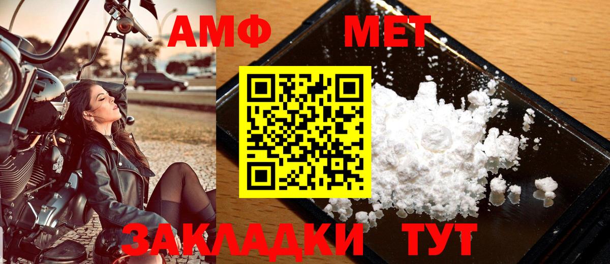 Людиново  Метамфетамин Декстрометамфетамин 99.9%  Вход с VPN 