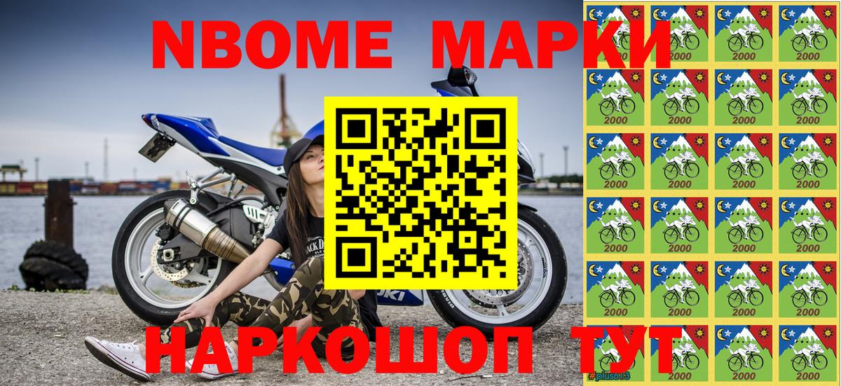 Марки 25I-NBOMe 1,5мг  Вход с VPN  Людиново 