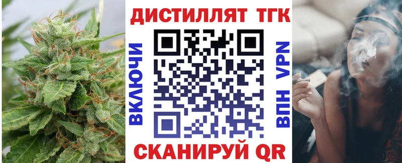 где можно купить   Людиново  Дистиллят ТГК Wax 