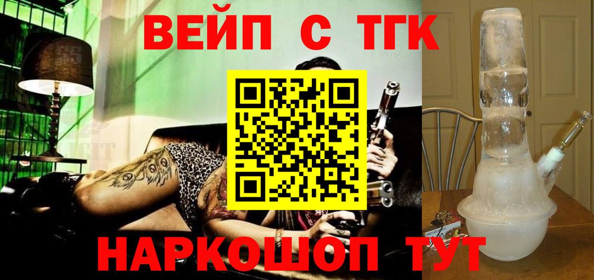 Людиново  Дистиллят ТГК вейп с тгк  мега tor  сколько стоит  Вход с VPN  Дистиллят ТГК THC oil 