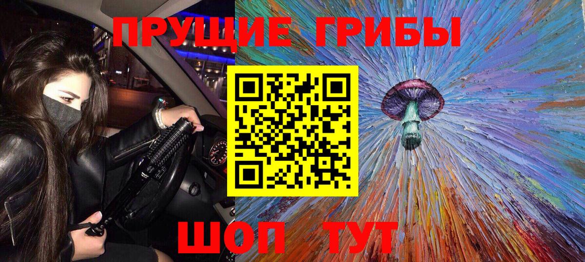 Людиново  Псилоцибиновые грибы мухоморы  Вход с VPN  Галлюциногенные грибы Magic Shrooms 