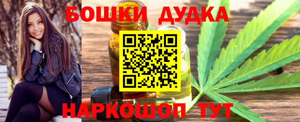 МАРИХУАНА Ganja  Канабис VHQ  Людиново  Вход с VPN  Шишки марихуана White Widow 